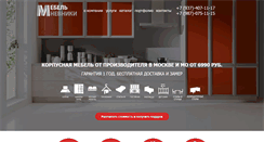 Desktop Screenshot of mebel-mnevniki.ru
