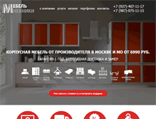 Tablet Screenshot of mebel-mnevniki.ru